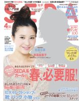 SEDA（セダ）2012年 のバックナンバー | 雑誌/定期購読の予約はFujisan