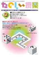 たのしい授業 表紙
