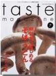 taste magazine（テイストマガジン） 7月号 (発売日2005年06月06日) 表紙