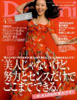 Domani（ドマーニ） 4月号 (発売日2012年03月01日) 表紙