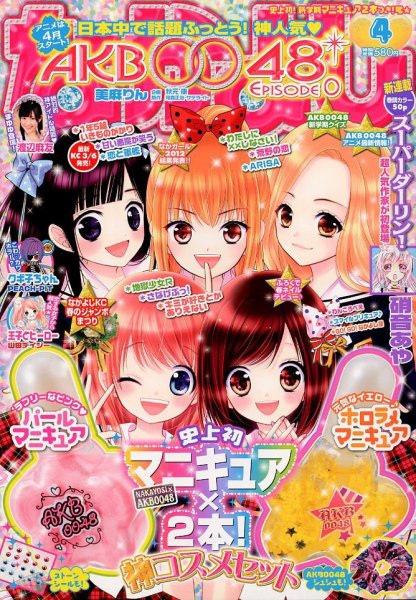 Ｗ‼️希少品‼️なかよし漫画スクール　原画見本帳第4集　23枚‼️ Amazon.co.jp: なかよし 2023年4月号 : 講談社: 本