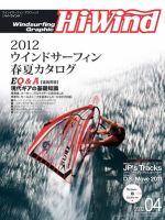 Hi Wind (ハイウィンド)のバックナンバー (2ページ目 15件表示) | 雑誌