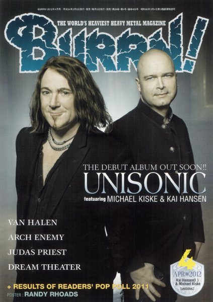 BURRN！（バーン） 2012年4月号 (発売日2012年03月05日) 表紙