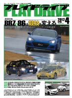 PD（プレイドライブ）のバックナンバー | 雑誌/定期購読の予約はFujisan