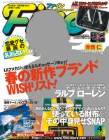 Ｆｉｎｅ（ファイン） 4月号 表紙