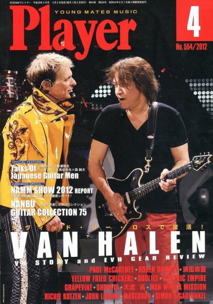プレイヤー 4月号 (発売日2012年03月02日) 表紙