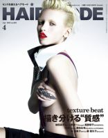ヘアモード (HAIR MODE) 4月号 表紙