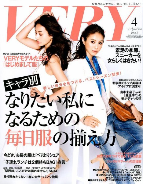 VERY（ヴェリイ） 4月号 (発売日2012年03月07日) 表紙