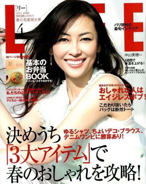 LEE（リー） 4月号 (発売日2012年03月07日) 表紙