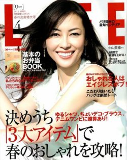 リー 雑誌 4 オファー 月 号