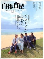 TURNS（ターンズ） 37 表紙