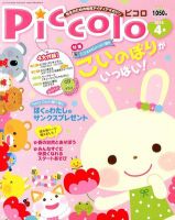 ほいくあっぷ 4月号 (発売日2012年03月02日) 表紙