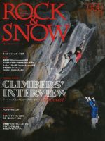 ROCK＆SNOW（ロックアンドスノー） No.055 表紙