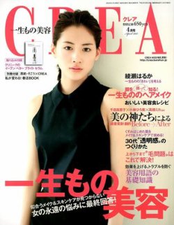 Crea クレア 4月号 発売日12年03月07日 雑誌 定期購読の予約はfujisan