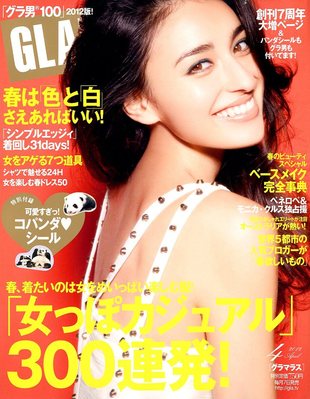 GLAMOROUS（グラマラス） 4月号 (発売日2012年03月07日) | 雑誌/定期