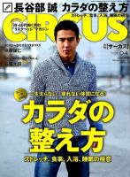 CIRCUS（サーカス）のバックナンバー | 雑誌/定期購読の予約はFujisan