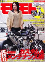 モトモトのバックナンバー (11ページ目 15件表示) | 雑誌/電子