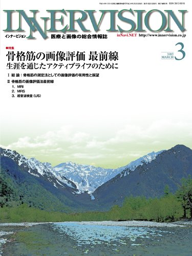 INNERVISION（インナービジョン） 2012年3月号 (発売日2012年03月01日) 表紙