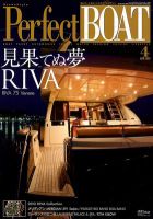 Perfect BOAT（パーフェクトボート）  4月号 表紙