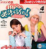 CD NHKテレビ 3か月トピック英会話 2005年03月18日発売号 表紙