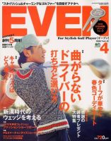 EVEN（イーブン） Vol.42 表紙
