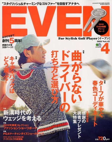 EVEN（イーブン） Vol.42 (発売日2012年03月05日) 表紙