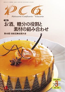 PCG（ピーシージー） VOL.508 (発売日2012年03月01日) 表紙