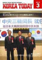 KOREA TODAY（コリアトゥデイ） 表紙