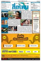 スーマイ・タイムズ(Sumai Times)  2012年03月01日発売号 表紙