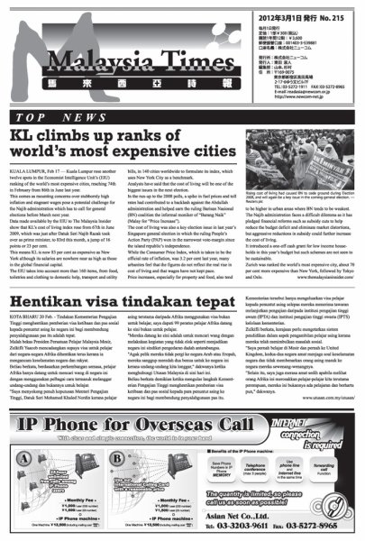 マレーシア・タイムズ(Malaysia Times)  2012年03月01日発売号 表紙