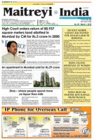 マイトレイ・インディア(Maitreyi India) 2012年03月01日発売号 表紙