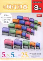 月刊 現代印章 2012年3月号 表紙