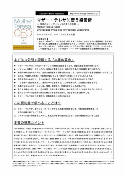 エグゼクティブブックサマリーサービス 2012年02月13日発売号 表紙