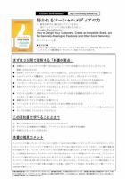 エグゼクティブブックサマリーサービス 表紙
