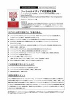 エグゼクティブブックサマリーサービス 表紙