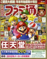ファミ通 2011年 1月〜12月 50冊 762622_n.jpg