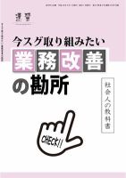 近代中小企業　速習　別冊のみ 表紙