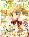 電撃G's Festival (ジーズフェスティバル) Vol.21 (発売日2011年06月17日) 表紙