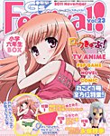 電撃G's Festival (ジーズフェスティバル) Vol.23 (発売日2011年09月16日) 表紙