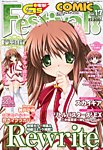 電撃G’s Festival Comic (ジーズフェスティバル・コミック)  Vol.17 (発売日2011年04月26日) 表紙