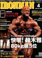 IRONMAN(アイアンマン) 2012年4月号 表紙