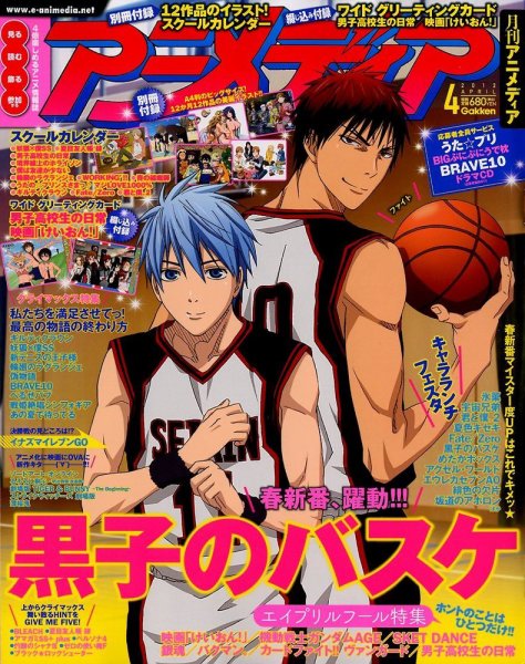 アニメディア 4月号 (発売日2012年03月10日) 表紙