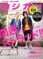 カジカジのバックナンバー (5ページ目 15件表示) | 雑誌/電子