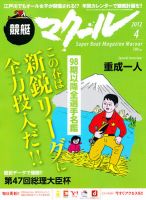 マクール 2012年4月号 表紙