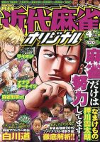 キスカ 4月号 (発売日2012年03月08日) 表紙