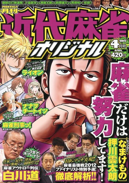 キスカ 4月号 (発売日2012年03月08日) 表紙