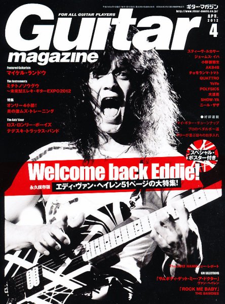 Guitar Magazine（ギターマガジン） 4月号 (発売日2012年03月13日) 表紙