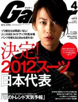 Gainer（ゲイナー）のバックナンバー (4ページ目 15件表示