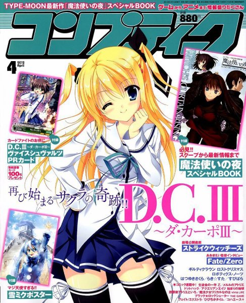 コンプティーク 4月号 (発売日2012年03月10日) 表紙