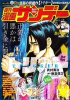 1950年代のサンデー毎日、漫画読売 週刊誌　21冊まとめて 1950年代のサンデー毎日、漫画読売 週刊誌 21冊まとめて